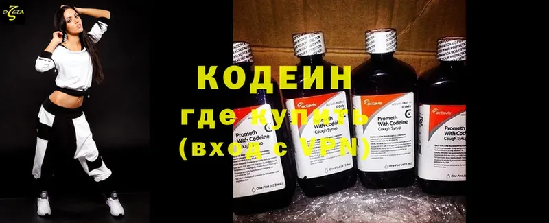 Кодеиновый сироп Lean Purple Drank  Омск 