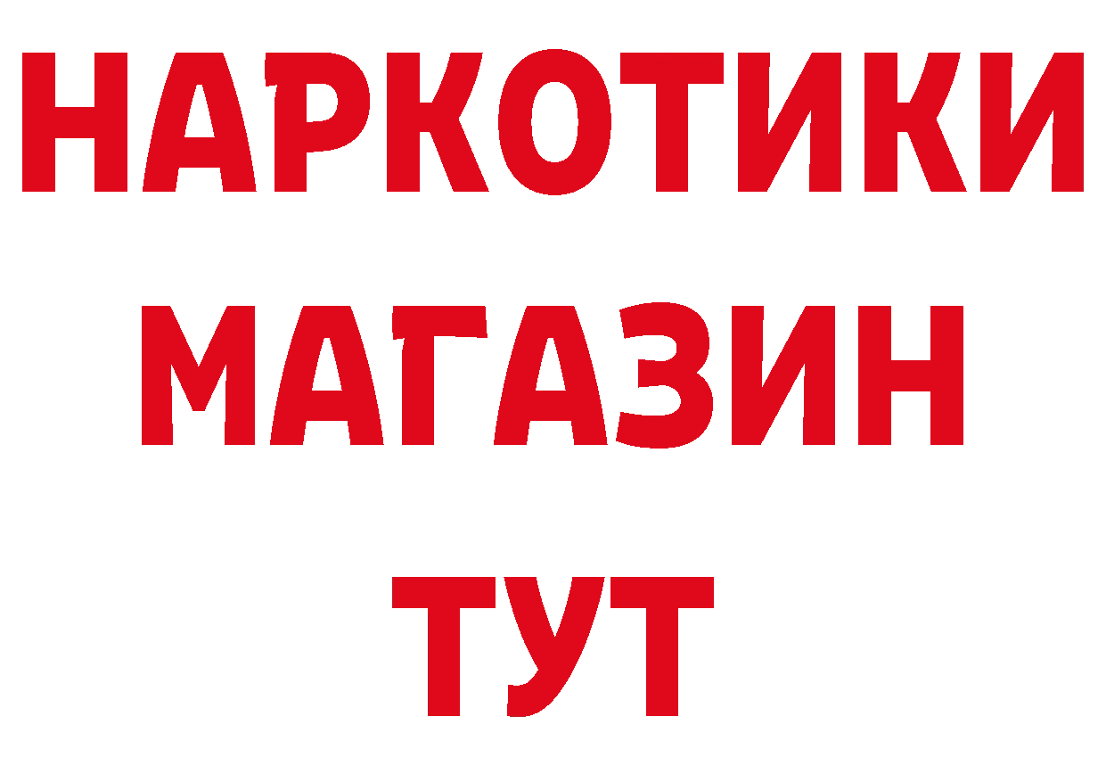 Магазины продажи наркотиков это наркотические препараты Омск